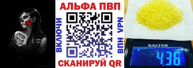 A-PVP VHQ  что такое наркотик  Тейково 