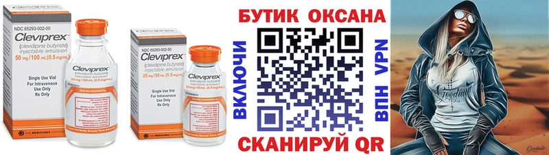 Бутират GHB  Тейково 