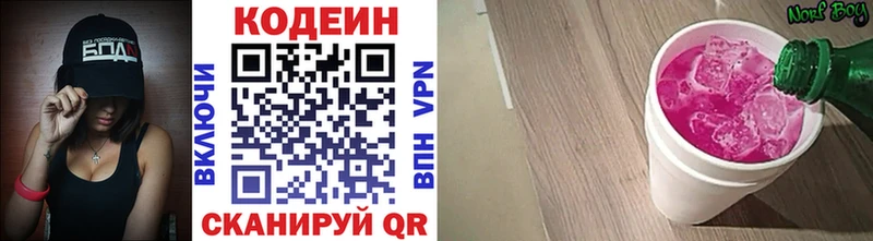 Кодеин напиток Lean (лин)  наркошоп  Тейково 