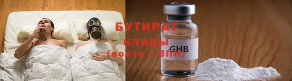 бутират Арсеньев
