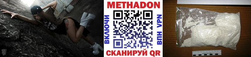 МЕТАДОН methadone  Тейково 